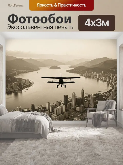 400 × 300 см · Экосольвентная печать