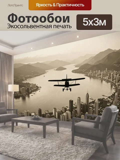 500 × 300 см · Экосольвентная печать