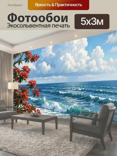 Фотообои Морской берег с цветущими ветвями