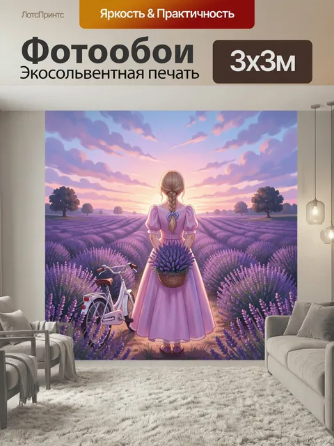 Фотообои Девушка в лавандовом поле. Нежная аниме-иллюстрация: юная девушка в розовом платье стоит на дорожке среди бес…
