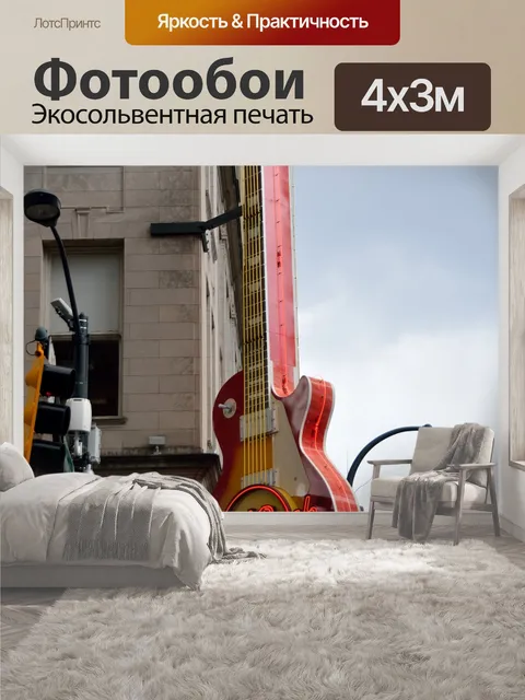 400 × 300 см · Экосольвентная печать