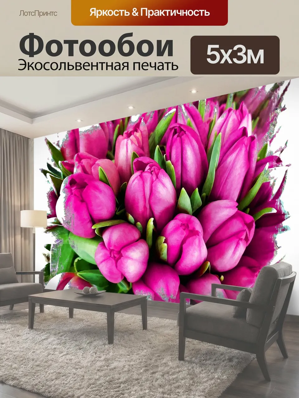 Фотообои Розовые тюльпаны акварельные рамки