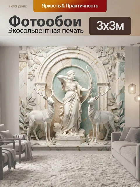 Фотообои Мраморная богиня с оленями. Античная охотница с луком и стрелой в арочном барельефе, классическая скульптурна…