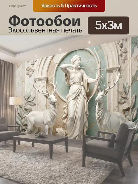 Фотообои Мраморная богиня с оленями