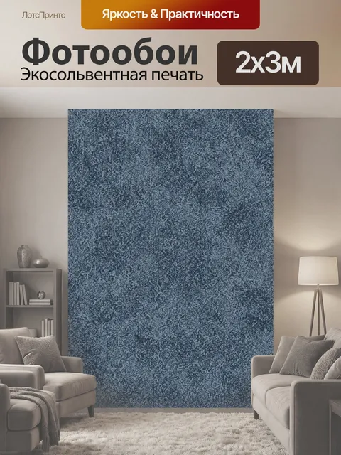 200 × 300 см · Экосольвентная печать