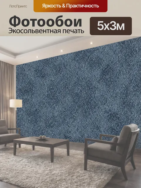 500 × 300 см · Экосольвентная печать