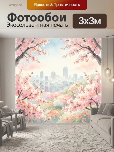 Фотообои Цветущая сакура над городом