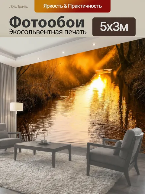 500 × 300 см · Экосольвентная печать