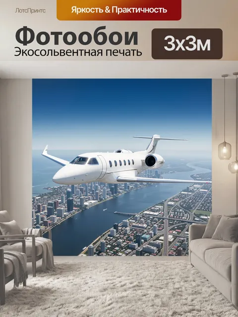 Фотообои Белый бизнес-джет над городом. Реалистичный летательный кадр: элегантный частный лайнер в небе над прибрежным…