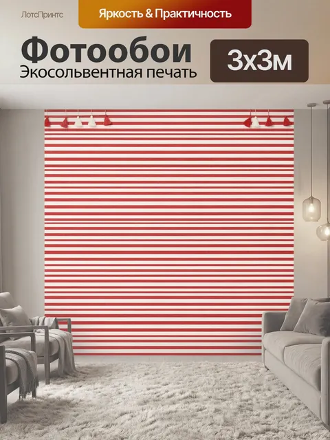 Фотообои Полосатый узор с кисточками