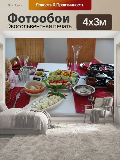400 × 300 см · Экосольвентная печать