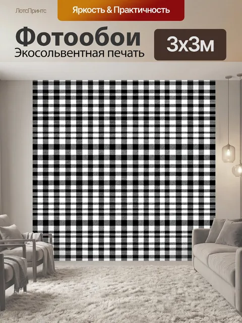 Фотообои Черно-белая клетка с рябью