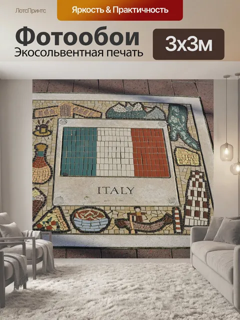 Фотообои Италия, эмблема команды, эмблема