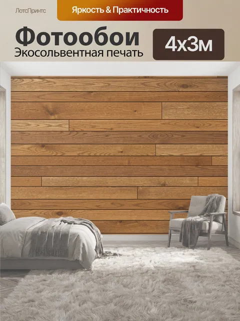 400 × 300 см · Экосольвентная печать