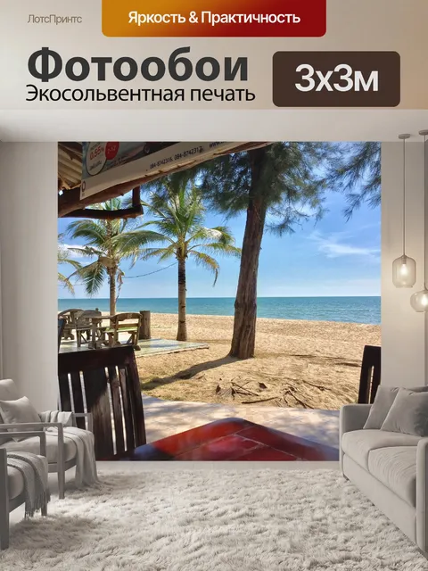 Фотообои Азия, таиланд, пляж