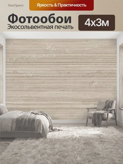 400 × 300 см · Экосольвентная печать