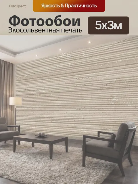 500 × 300 см · Экосольвентная печать