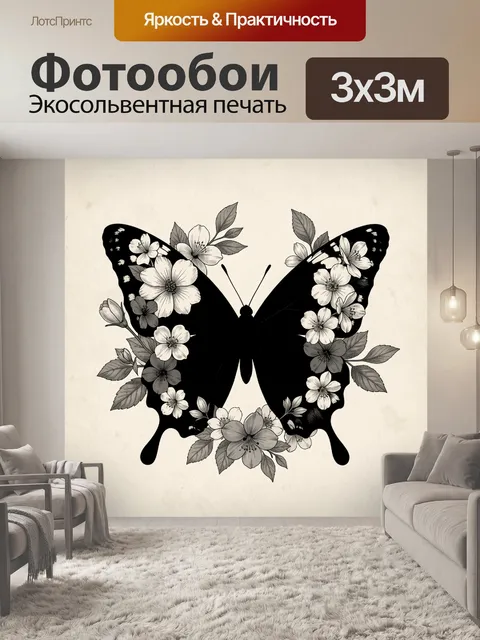Фотообои Бабочка с белыми цветами. Черно-белая бабочка с цветочным венком: белые нежные цветы и листья на контрастном …