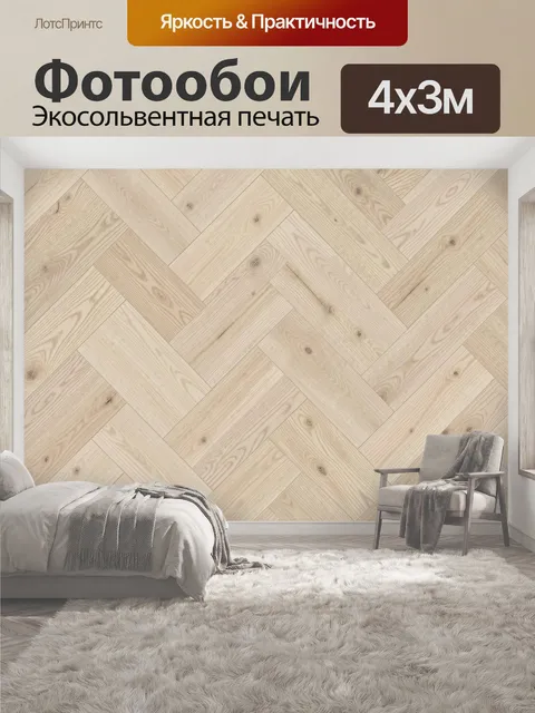 400 × 300 см · Экосольвентная печать