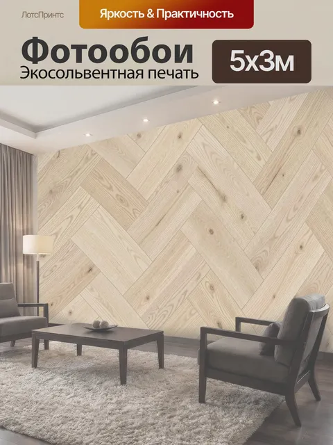 500 × 300 см · Экосольвентная печать