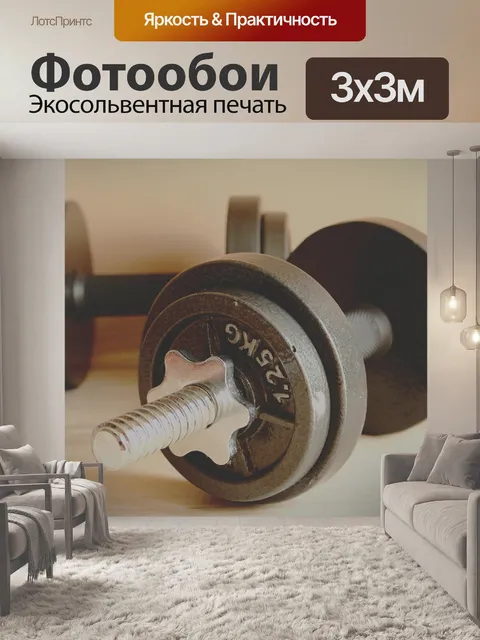 Фотообои Тяжелая атлетика, штанги, гантели