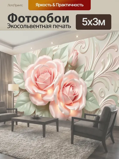 Фотообои Розовые розы с вензельным орнаментом