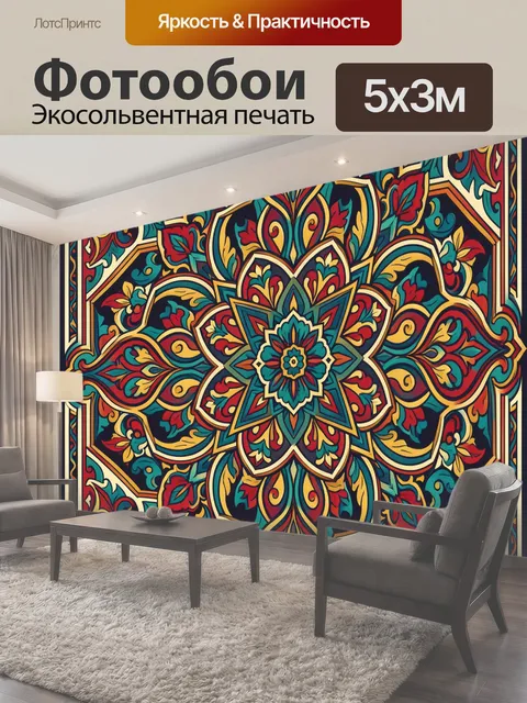 Фотообои Восточный орнамент с цветком