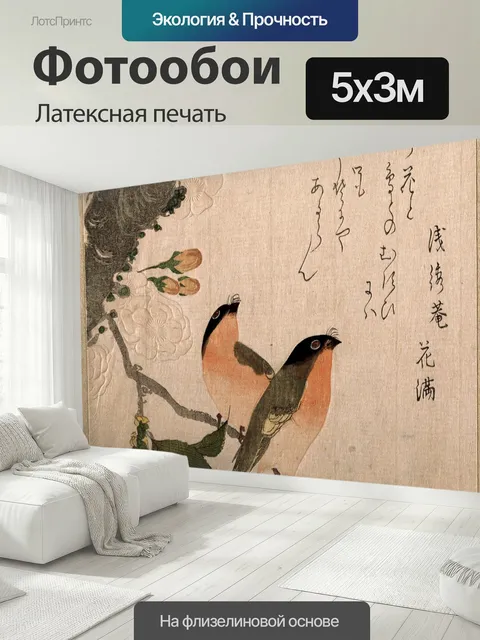 500 × 300 см · Латексная печать