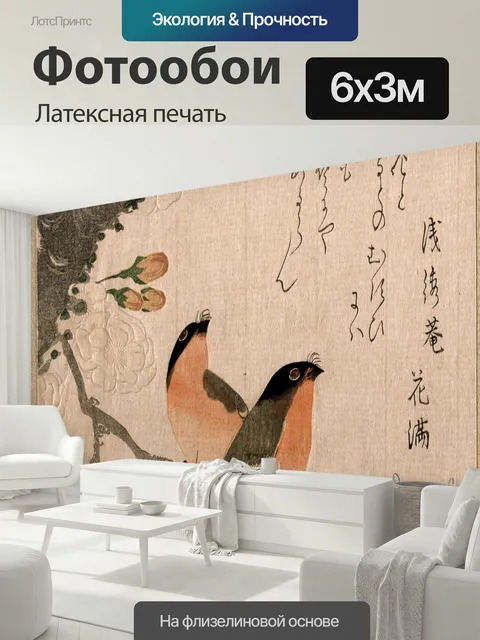600 × 300 см · Латексная печать