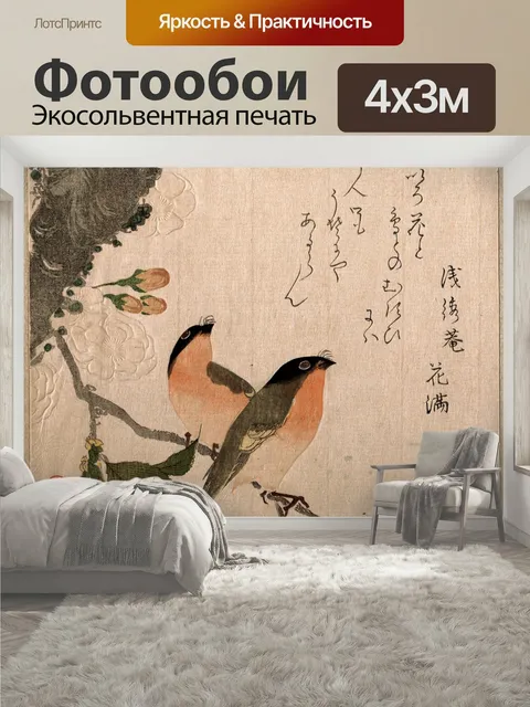 400 × 300 см · Экосольвентная печать