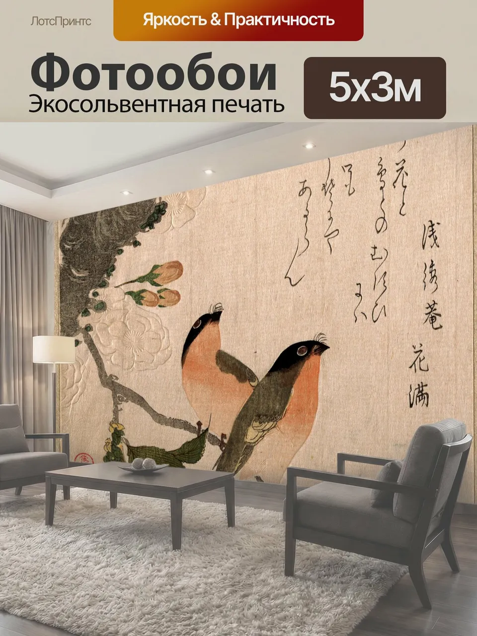Фотообои Снегирь Vintage Art Print