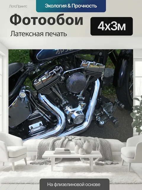 400 × 300 см · Латексная печать