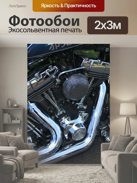 200 × 300 см · Экосольвентная печать