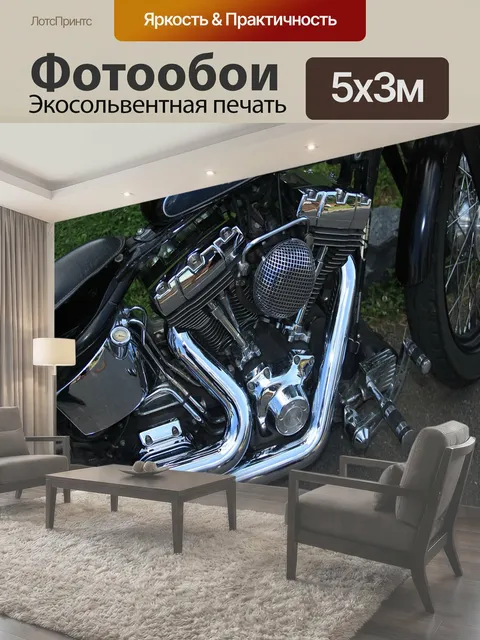 500 × 300 см · Экосольвентная печать