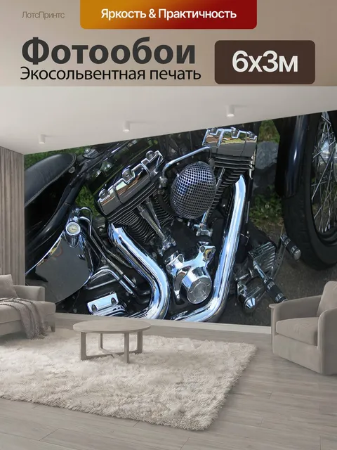 600 × 300 см · Экосольвентная печать