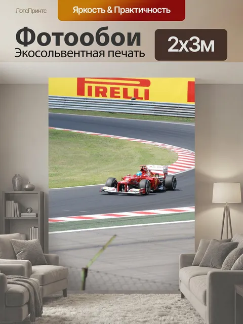 200 × 300 см · Экосольвентная печать