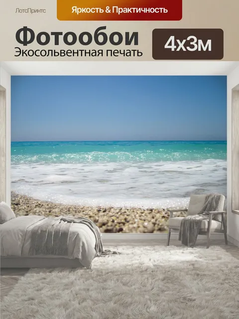 400 × 300 см · Экосольвентная печать