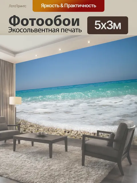 Фотообои Галечный пляж и море волна идет с галечным пляжем на переднем плане фон