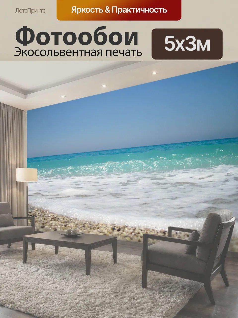 Фотообои Галечный пляж и море волна идет с галечным пляжем на переднем плане фон