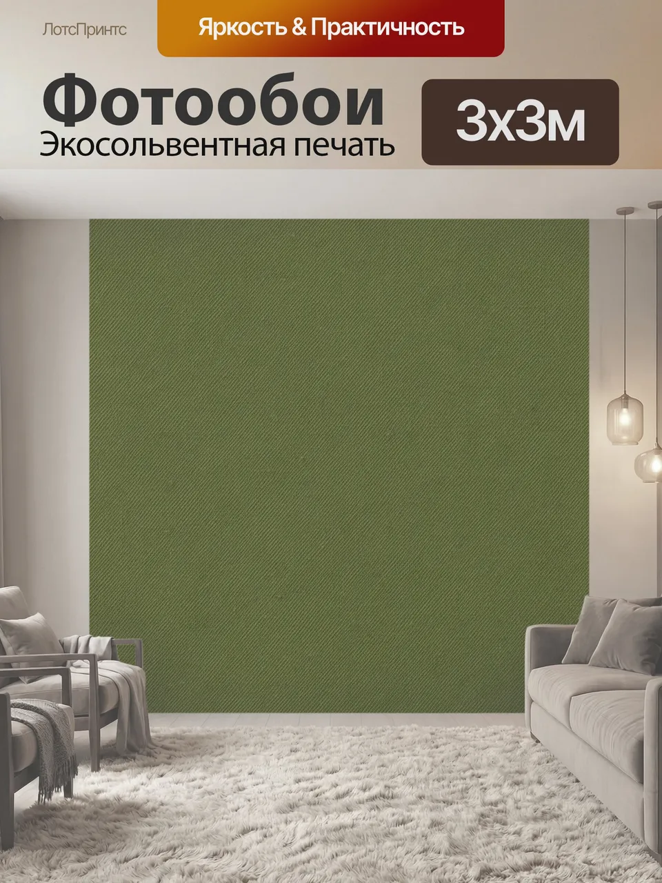 Фотообои Оливковая диагональная фактура
