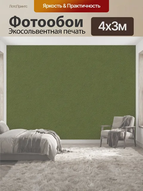 400 × 300 см · Экосольвентная печать