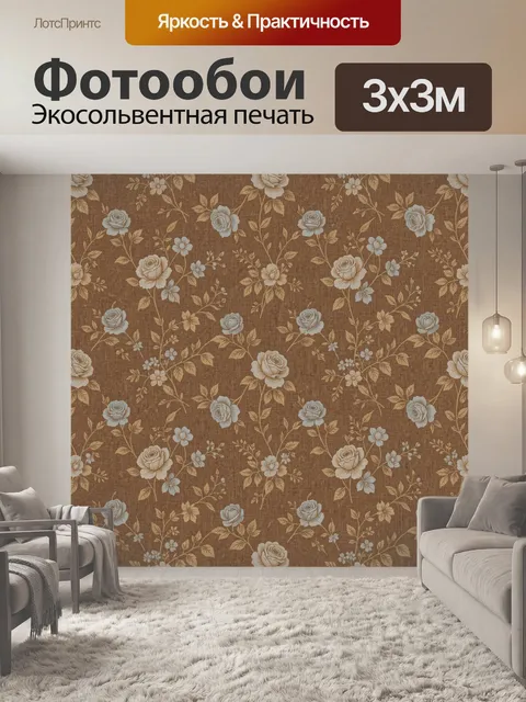 Фотообои Винтажные розы и полевые цветы