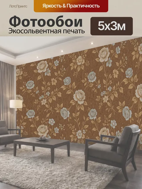 Фотообои Винтажные розы и полевые цветы