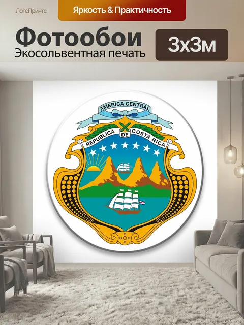 Фотообои Герб, коста-рика, вектор