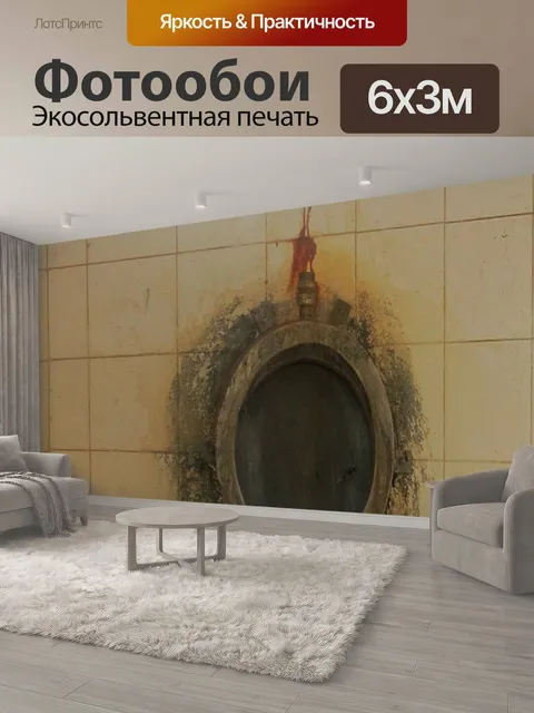 600 × 300 см · Экосольвентная печать