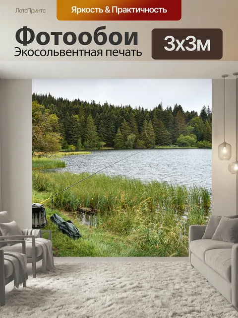 Фотообои Озеро, пруд, рыбалка