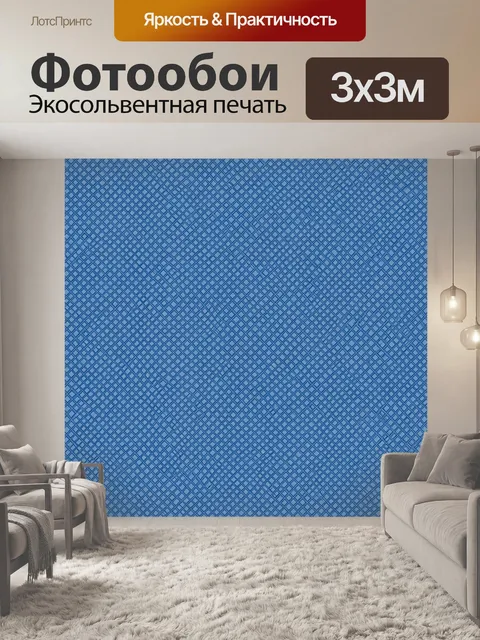 Фотообои Геометрический клетчатый ромбик. Повторяющийся геометрический узор из тонких линий и мелких ромбов, формирующ…