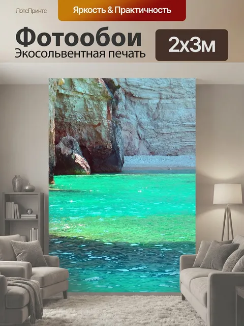 200 × 300 см · Экосольвентная печать