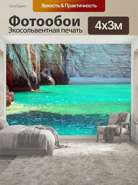 400 × 300 см · Экосольвентная печать