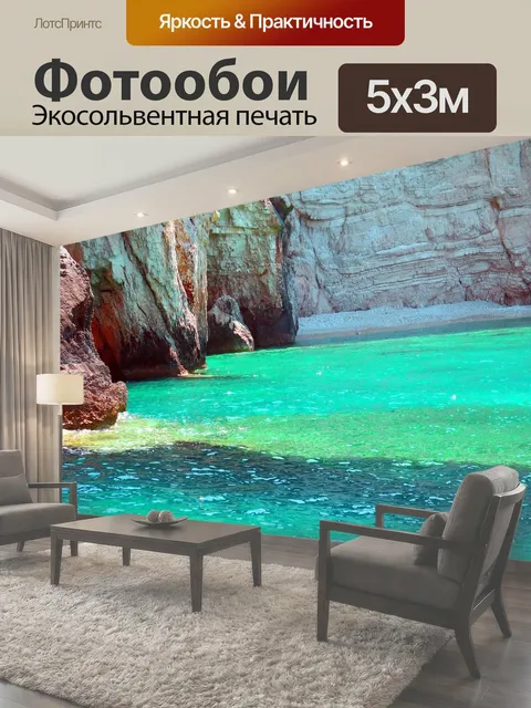 500 × 300 см · Экосольвентная печать